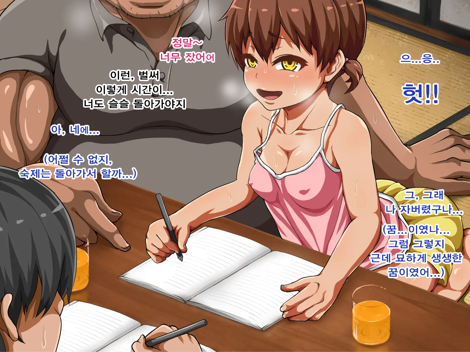 Inaka No Shoujo Wa Netorareru